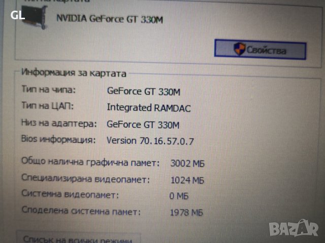 Acer i5 TravelMate 8572TG, снимка 2 - Лаптопи за дома - 40346638