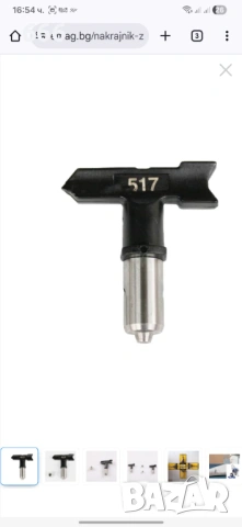 Дюза за безвъздушно пръскане 517, волфрамова стомана, 4,9x5,6 см, снимка 3 - Други стоки за дома - 53285938