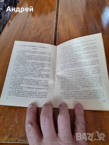 Инструкция по ТЕ и ТБ при работа с Краново оборудване, снимка 2 - Други ценни предмети - 35934955