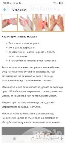 Масажор за ръце 2 броя!Използвани са броени пъти !, снимка 7 - Маникюр и педикюр - 51712021