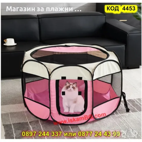 Сгъваема кошара за домашни любимци - РОЗОВА - КОД 4453, снимка 6 - Други стоки за животни - 49703349