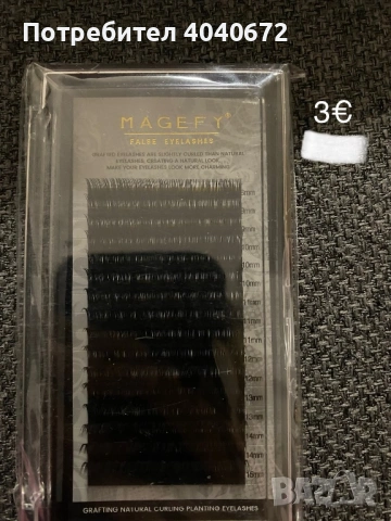 Комплект за миглопластика, снимка 4 - Козметика за лице - 53396496