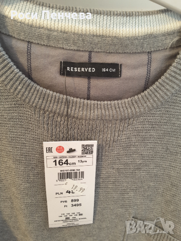 Елегантна блуза за момче  в сив цвят 13 год-164 см /Резерве, снимка 2 - Детски пуловери и жилетки - 36272165