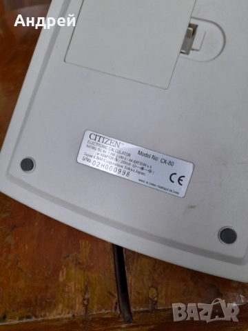 Стар печатащ калкулатор Citizen CX-80, снимка 5 - Други ценни предмети - 52136588
