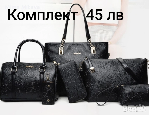 Раници и чанти с намалени цени , снимка 7 - Чанти - 52526833