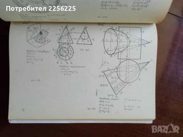 Техническо чертане и стандартизация, снимка 3 - Специализирана литература - 50092343