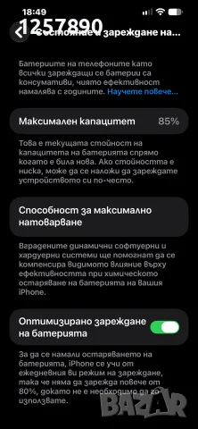 13 Pro Max 128GB 85% Battery, снимка 14 - Apple iPhone - 55835270