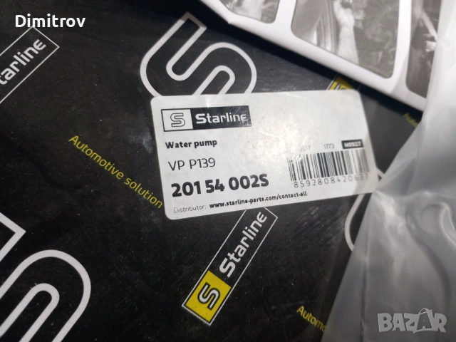 Водна помпа за Пежо/Ситроен/Форд/Мазда/ Фиат, снимка 2 - Водни помпи - 52959223