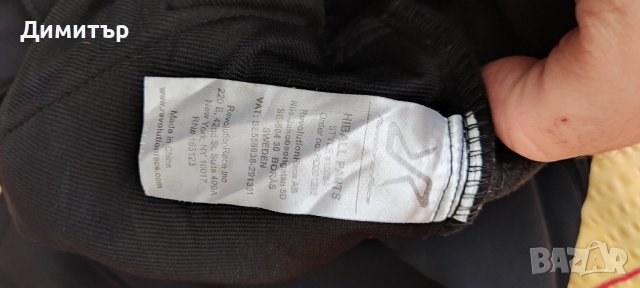 RVRC, снимка 2 - Панталони - 42637981