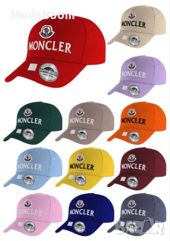 🔥Различни цветове марки шапки с козирка🔥, снимка 6 - Шапки - 44243580