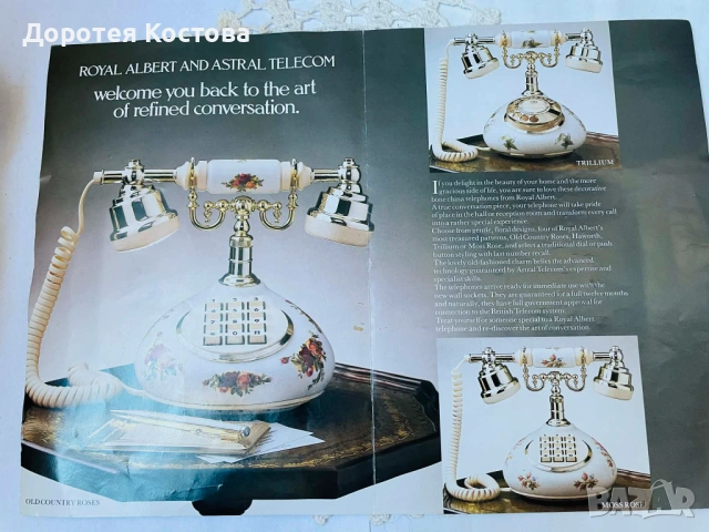 ROYAL ALBERT красив телефон от костен порцелан от Англия, снимка 18 - Антикварни и старинни предмети - 53806876