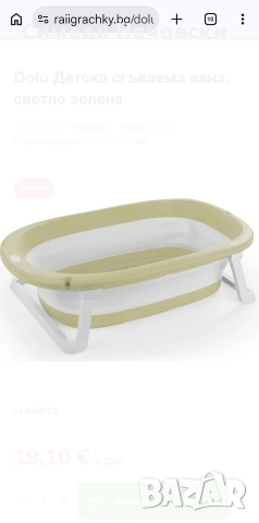  сгъваема бебешка вана Dolu Nuve. , снимка 3 - Комплекти за бебе - 53845680