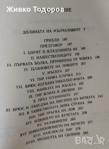  Детско-юношеска литература, снимка 7 - Художествена литература - 44465086