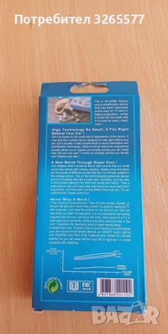 Слухово апаратче, снимка 2 - Слухови апарати - 52041325