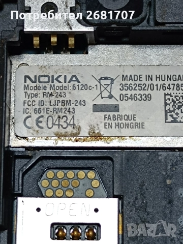 телефон Нокия 6120с-1, снимка 4 - Nokia - 51714442