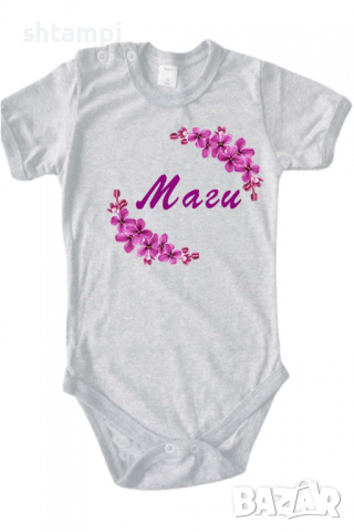 Бебешко боди Маги люляк Имен Ден,Празник Великден,Изненада,, снимка 11 - Бодита за бебе - 36452967