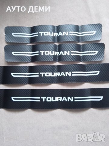 Качествени черен карбон стикери за прагове с надпис Touran на Volkswagen кола автомобил ван +подарък
