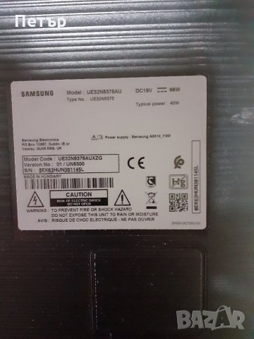 Samsung  UE32N5375AU