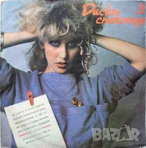 Грамофонни плочи Балкантон 2 цени в обявата, снимка 9 - Грамофонни плочи - 38545082