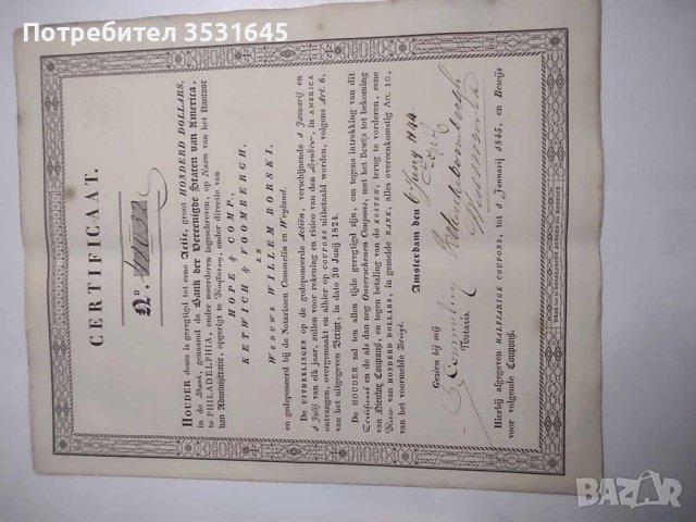 Колекция с ценни книжа, снимка 3 - Други ценни предмети - 42514438