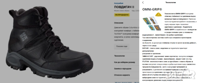  Columbia LIFTOP II  водоустойчиви обувки  номер 41, снимка 3 - Други - 53175816