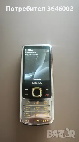 Nokia 6700 classic
