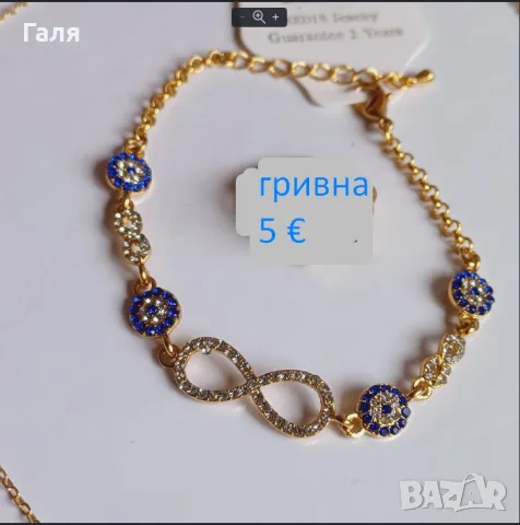 Бижута/медицинска стомана/ на супер цени, снимка 13 - Колиета, медальони, синджири - 55901479