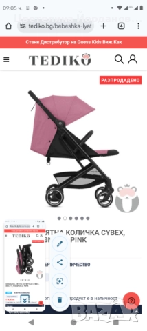 Лятна количка на сайбек , снимка 2 - Детски колички - 52428210