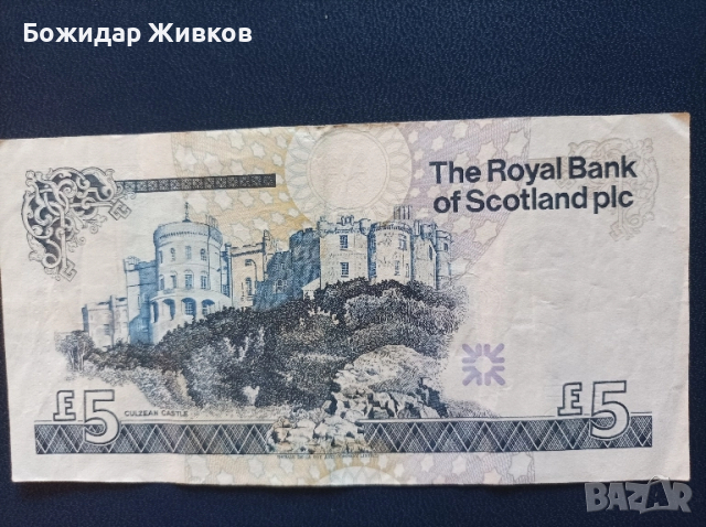 5 паунда Шотландия 2006г , снимка 2 - Нумизматика и бонистика - 52355646