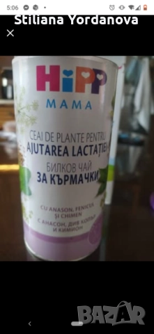 Lactil за стимулиране на кърменето 56 капсули Tilman + подарък, снимка 3 - Други - 52849302