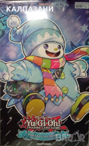 Yu-Gi-Oh! Advent Calendar, снимка 2 - Игри и пъзели - 35911721