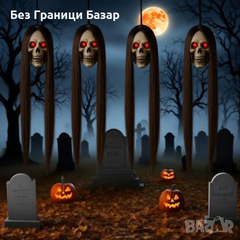 Нови Висящи скелети за Хелоуин със светещи червени очи – комплект 4 броя, снимка 5 - Други - 51916949