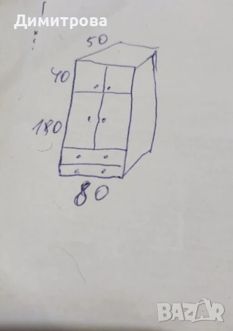 Двукрилен гардероб с надстройка масивно дърво, снимка 7 - Гардероби - 51135559