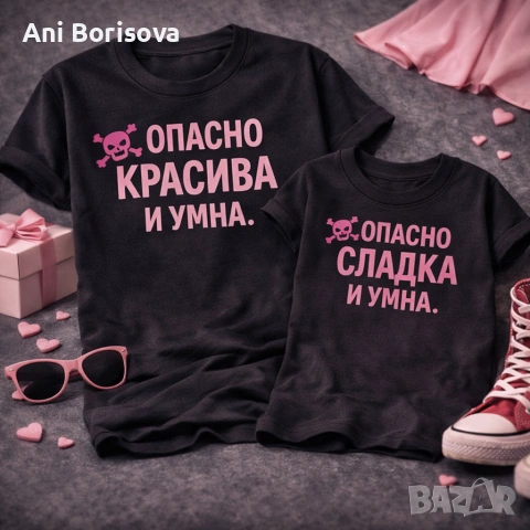 НАЙ-ДОБРИЯТ ПОДАРЪК ЗА МАМА – ТЕНИСКА ИЛИ ЧАША, снимка 4 - Други стоки за дома - 53599726