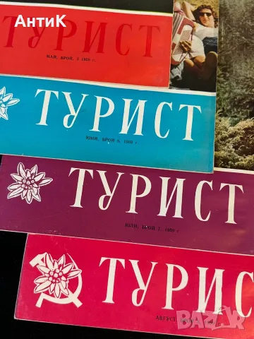 Списание Турист БТС 1959, снимка 4 - Списания и комикси - 56160665