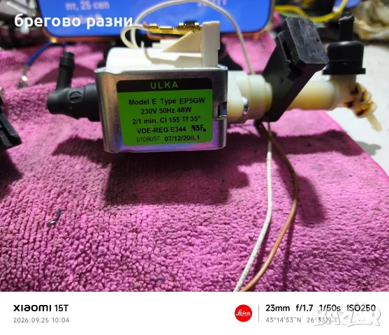 два броя помпи от кафе роботи, снимка 3 - Кафемашини - 56220101