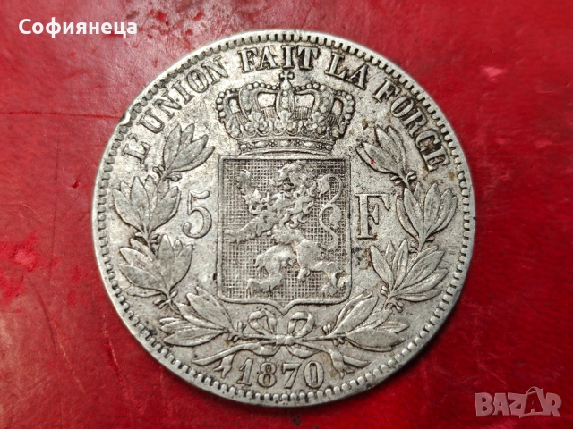 Белгия 5 франка 1870 сребърна монета, снимка 2 - Нумизматика и бонистика - 53716295
