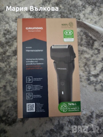Мъжка самобръсначка Grundig 