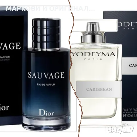 Yodeyma CARIBBEAN 50мл.