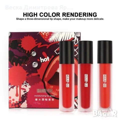 Комплект дълготраен хидратиращ гланц за устни в три нюанса на червеното HZS109, снимка 4 - Декоративна козметика - 47728413