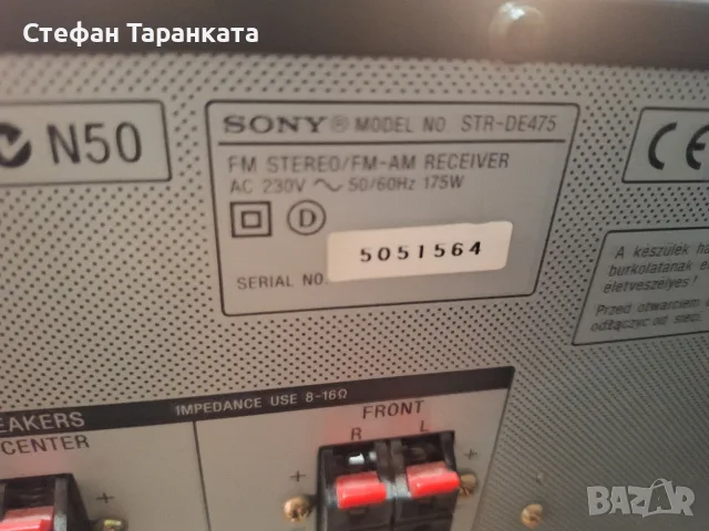 Усилвател със радио тунер SONY STR- DE475, снимка 6 - Ресийвъри, усилватели, смесителни пултове - 56010563