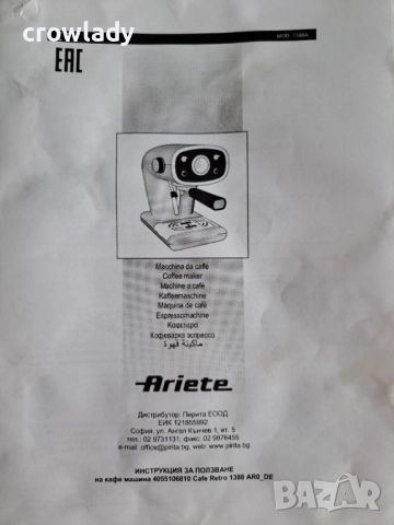 Kафемашина ARIETE CAFE RETRO еспресо машина със стиймър, снимка 10 - Кафемашини - 51667065