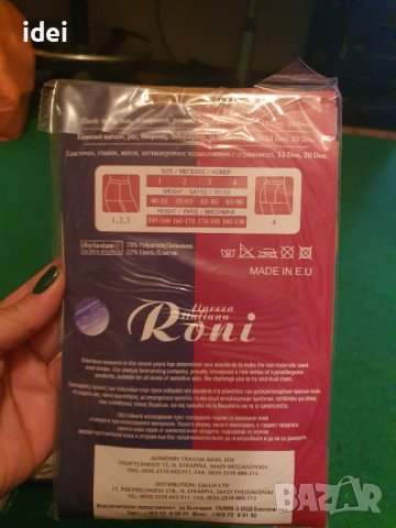 Антистатичен чорапогащник телесен цвят, снимка 2 - Дамски чорапи - 40060016