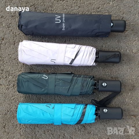 2438 Сгъваем автоматичен чадър с UV защита, едноцветен, двоен автомат, снимка 10 - Други - 34228989