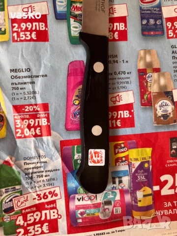 WUSTHOF SOLINGEN GOURMET -20 см, снимка 2 - Прибори за хранене, готвене и сервиране - 53095430