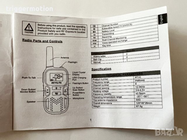 Комплект от 2 Радиостанции Уоки Токи Retevis RT33 Walkie-Talkie ОТЛИЧНО Състояние!, снимка 10 - Друга електроника - 41597973