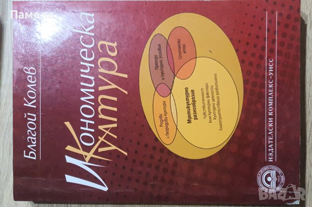 Учебници УНСС