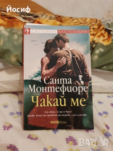 Книги, снимка 15 - Художествена литература - 18185450