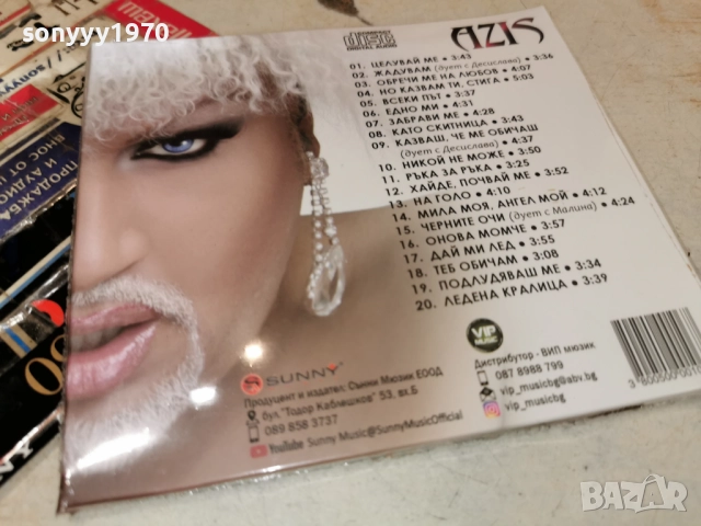 AZIS CD 1112251357, снимка 2 - CD дискове - 52735381