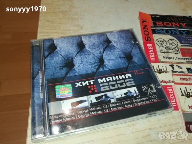 ХИТ МАНИЯ 2002-ОРИГИНАЛНО ЦД 0808251913